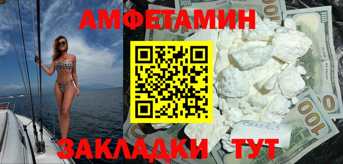 Amphetamine 97% Апатиты