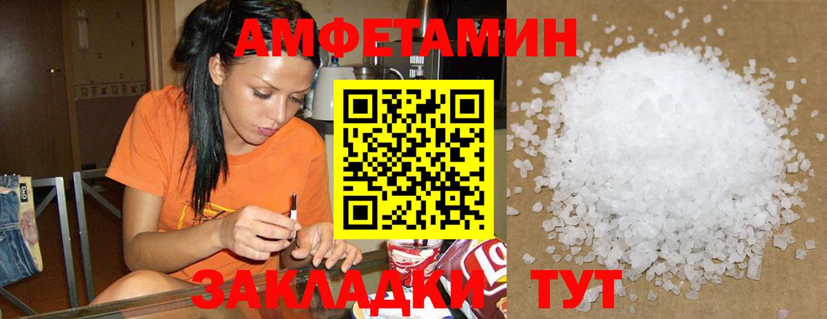 Апатиты  АМФ 97%  Амфетамин  Вход с VPN 