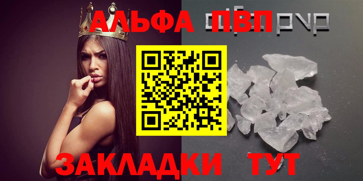 Alpha-PVP СК Апатиты