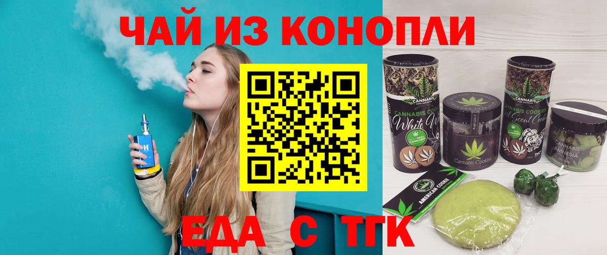 Cannafood марихуана  Вход с VPN  Апатиты 