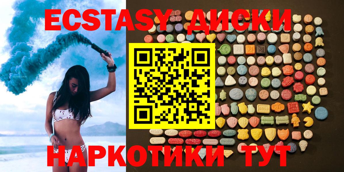 ЭКСТАЗИ 99% Апатиты