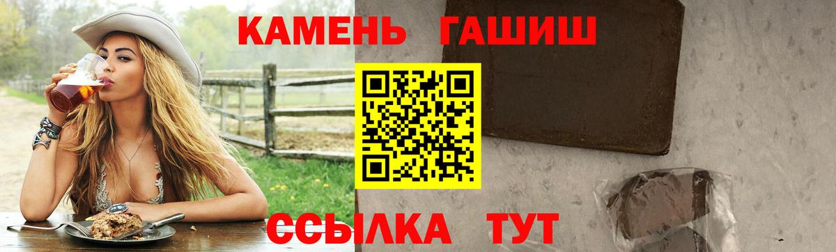 Апатиты  ГАШИШ убойный  Вход с VPN  ГАШИШ Premium 