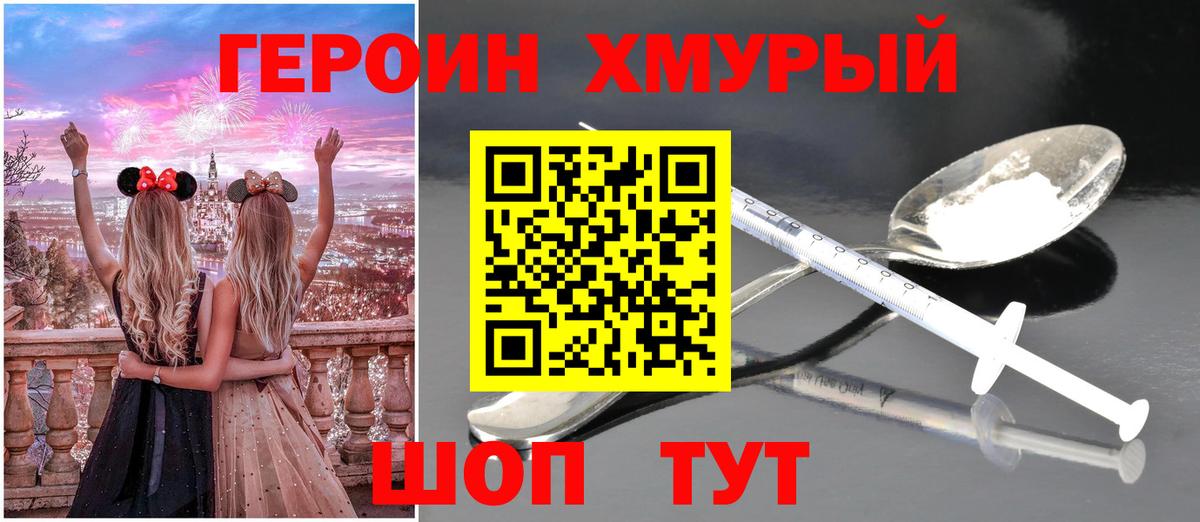 Героин VHQ  Вход с VPN  ГЕРОИН  Апатиты 