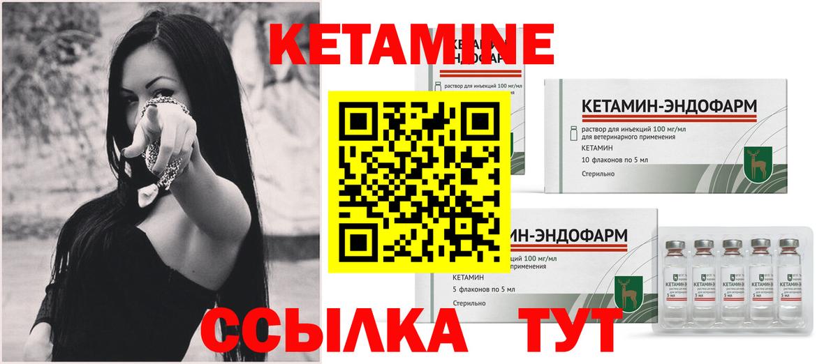 КЕТАМИН ketamine  Кетамин ketamine  Апатиты  Вход с VPN 