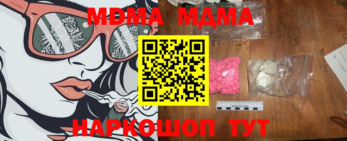 MDMA кристаллы  Вход с VPN  Апатиты  МДМА VHQ 
