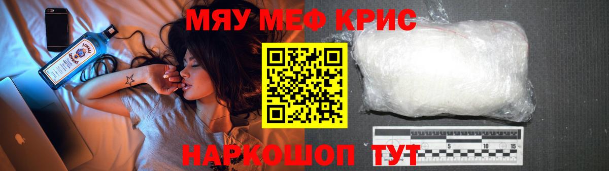 МЕФ  МЕФ  МЯУ-МЯУ VHQ  Апатиты  Мефедрон mephedrone  Вход с VPN 