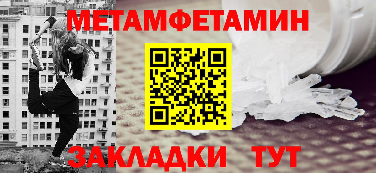 МЕТАМФЕТАМИН кристалл Апатиты