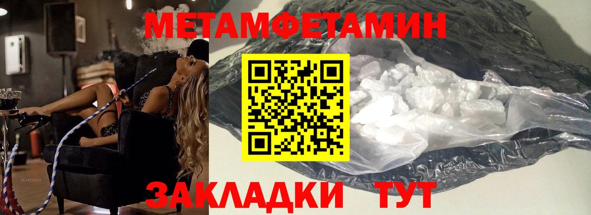 Метамфетамин кристалл  Метамфетамин кристалл  Апатиты  Вход с VPN 