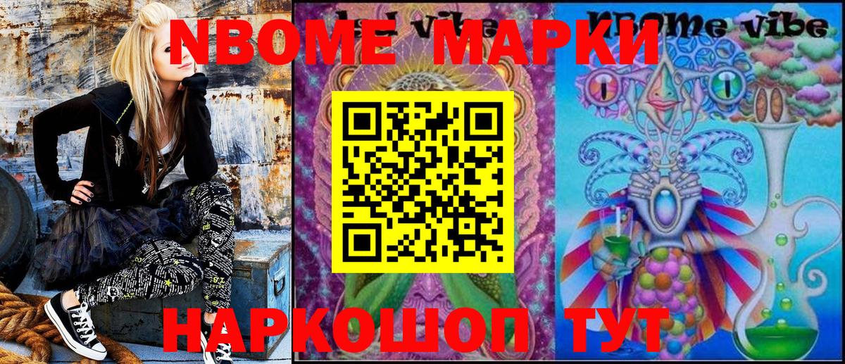 Апатиты  Марки N-bome  Вход с VPN  Марки NBOMe 1,5мг 