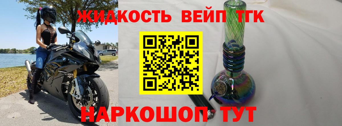 ТГК вейп с тгк Апатиты