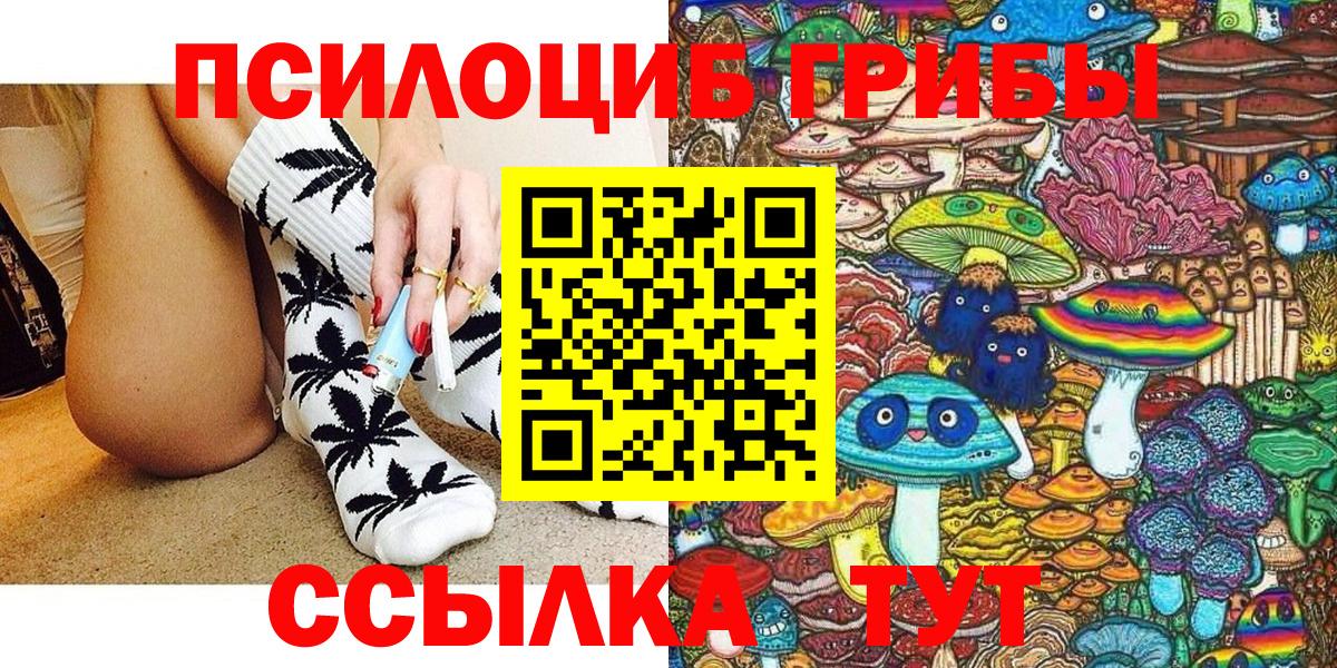 Псилоцибиновые грибы ЛСД  Вход с VPN  закладки  Апатиты 